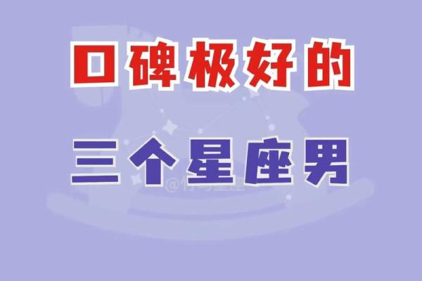 哪个星座男会故意气你