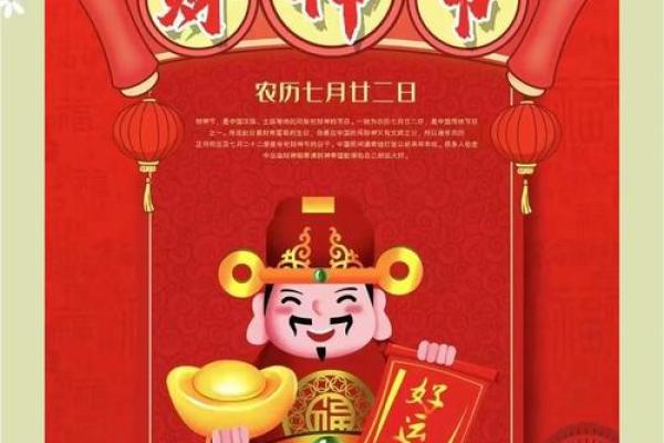 农历七月二十二是哪个财神爷生日