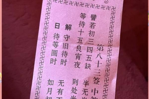 求灵签要烧掉