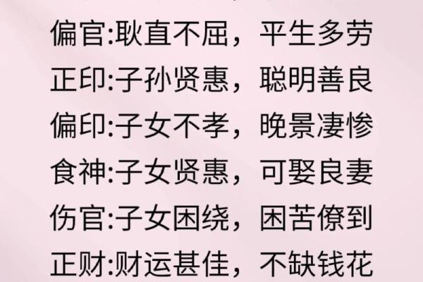 八字童子日柱起运的命运如何？