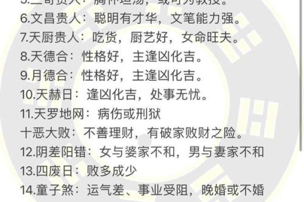 「禄」在命宫的八字解析及运势分析！