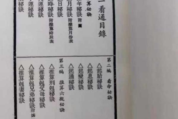 《算命》全集