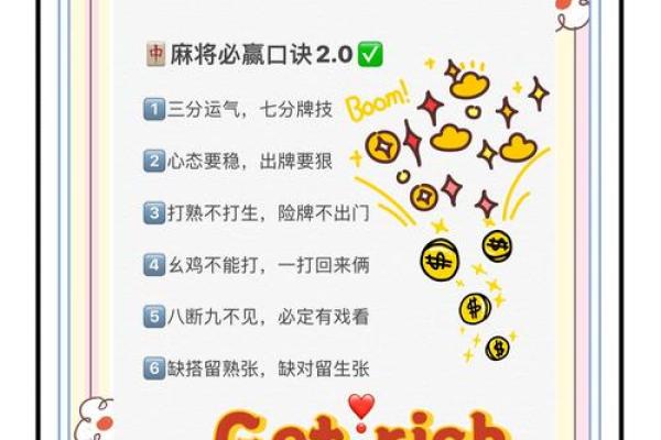 2024年10月23日打麻将赢钱方位查询 哪个方向手气佳