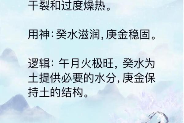 必大贵八字解析：用神特征暗示财富趋势