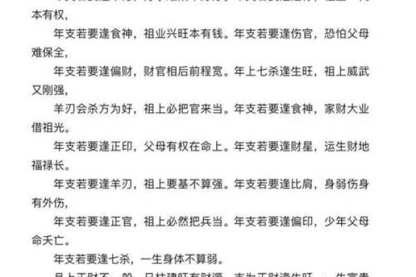 八字带金的字