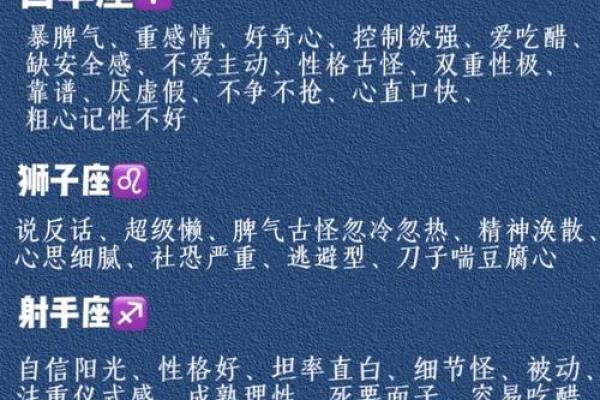 十二星座之：风，火，水，土，星座四象的性格与联系