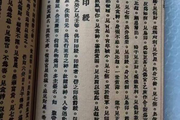 徐子平算命术