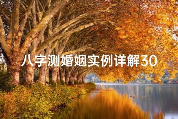 婚恋风水：不为人知的婚姻秘法
