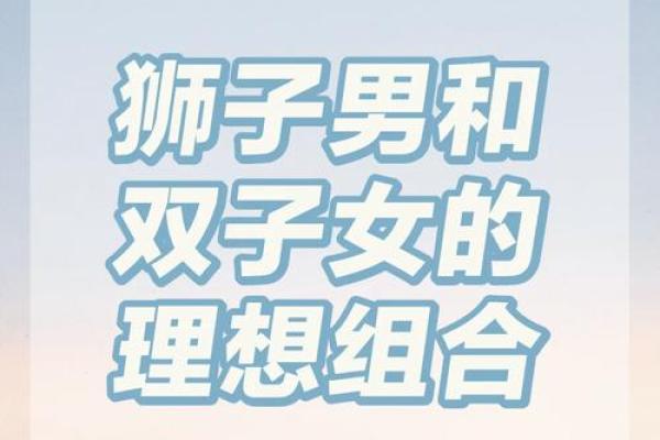 金牛男和狮子女配对合适吗 金牛男配狮子女合适或狮子女和金牛男配对适合
