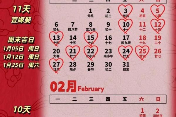 结婚选择吉日的方法，认真看看