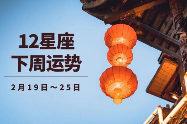 关于星座运势瑞塔安周星座运势的信息