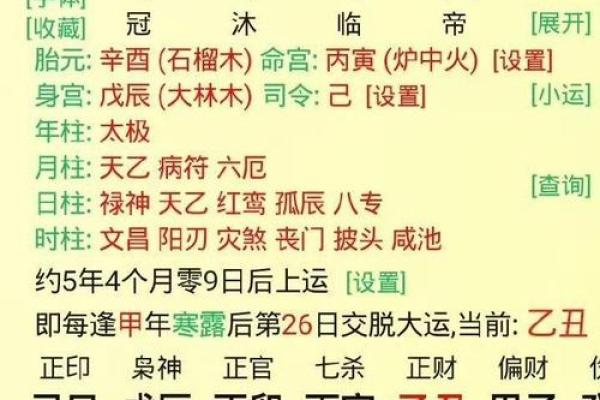 八字流年天干看疾病 八字疾病预测
