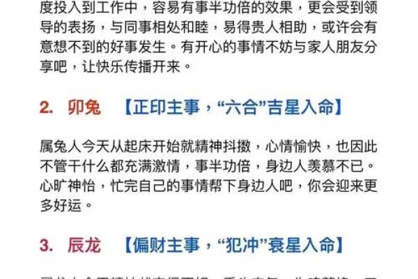属鼠人风水吉凶方位，如何开运