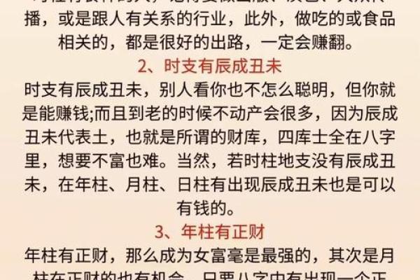什么是女命上等命的富贵八字呢
