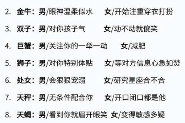 哪个星座不拒绝暧昧