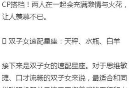 双子座适合什么星座