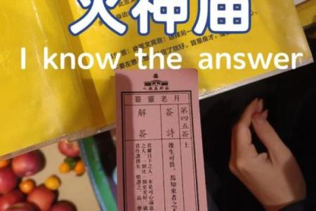 月老灵签97签解签感情