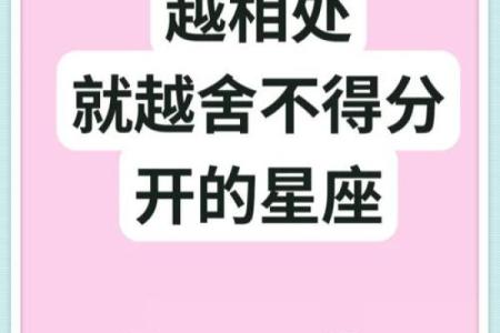 越相处越有趣的星座女 越相处越有趣的星座有哪些