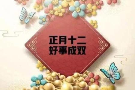 2024年正月21八字？21年正月十二