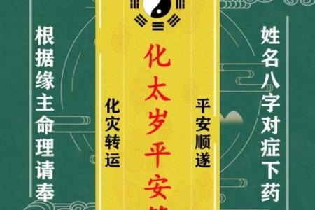 化太岁的吉日，选对了对我们帮助很大