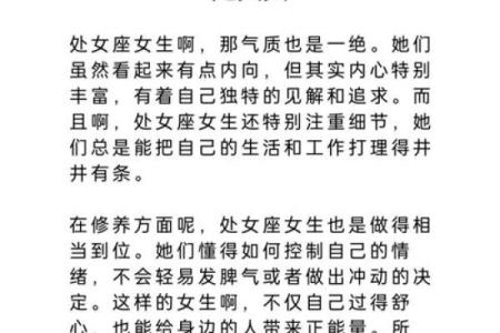 离婚概率最低的三个星座女