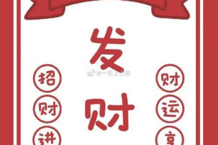 每一日财运灵签