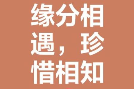 测试两人是否有夫妻缘分 缘分深浅