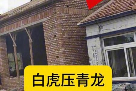 风水的影响_邻居家的房子前边比我家的长1米