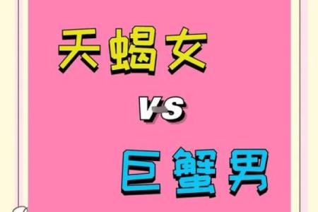 哪个星座男爱死巨蟹女生
