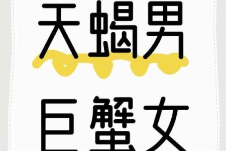 男生巨蟹座和什么星座最配 巨蟹女和什么星座最配男生