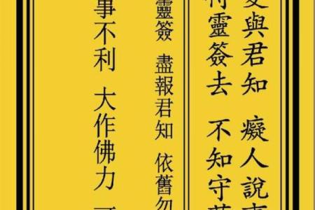 观音灵签第12签的签语解意 观音灵签第12签的解签是什么