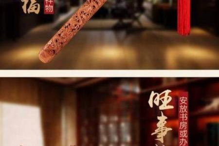 桃木剑摆放位置风水作用与禁忌