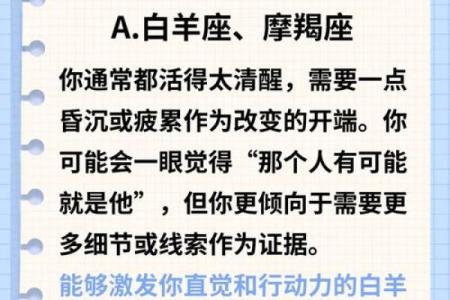 哪个星座男最固执自私自利