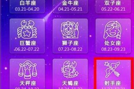 一月五号的星座和特点
