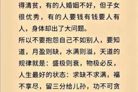 看懂自己的八字，其实是一场修行