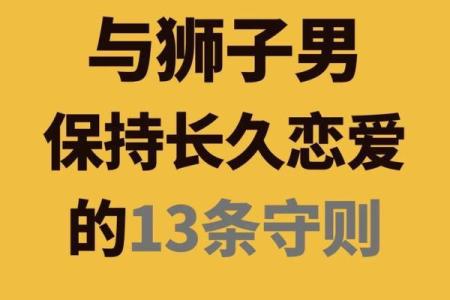 狮子女吃定哪些星座男 狮子座男生最介意女生什么