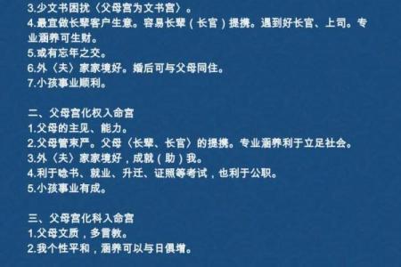 紫微斗数如何看父母丧 紫微斗数看父亲亡故？