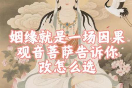 梦见观音说姻缘 梦见观音现身和我说话？