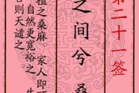 天天后灵签
