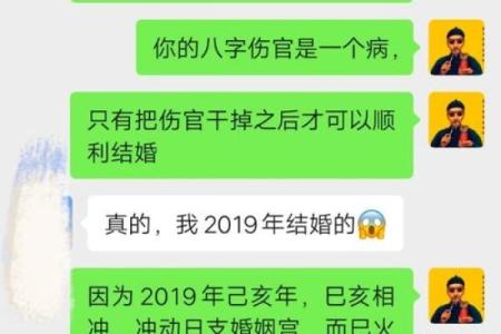 八字不合的两个人在一起结婚会怎么样