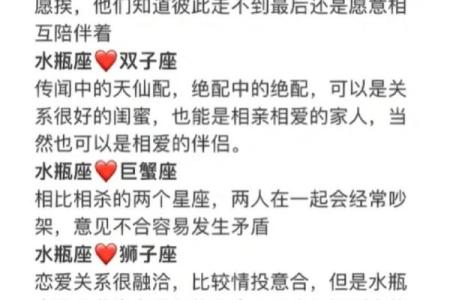 水瓶女的性格特征 水瓶女和什么星座男最配