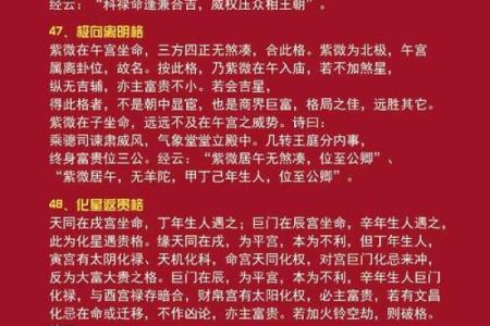 紫薇斗数作用