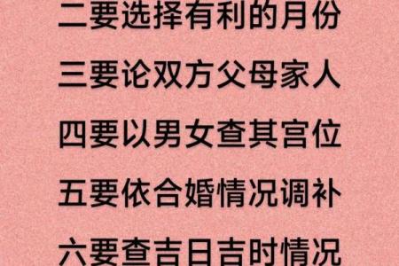 结婚吉日挑选没毛病 挑选结婚日子的讲究和禁忌？