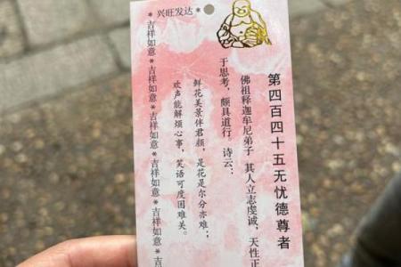观音签第七十签解婚姻