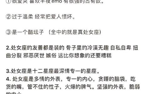 处女男的占有欲有多强 处女座和12星座的配对指数
