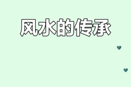 风水先生：人世间最上乘的风水