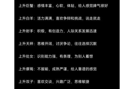 天秤座上升星座是什么意思