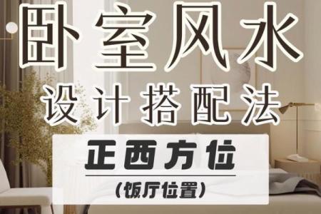 房间风水这样布置，对孩子有利