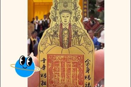 天后灵签哪些是上上签
