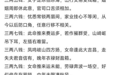 最准称骨算命表